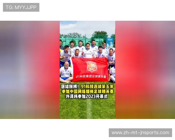 足球赛事中的转播与媒体合作